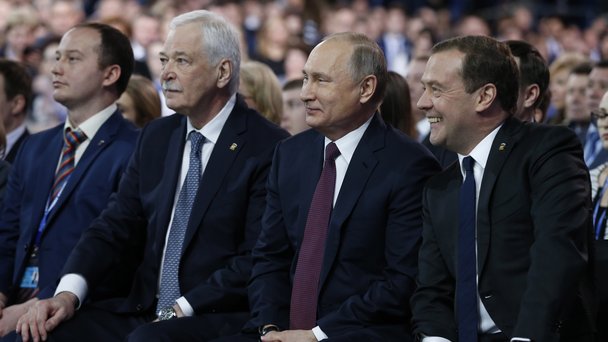 Пленарное заседание XVII съезда Всероссийской политической партии «Единая Россия»
