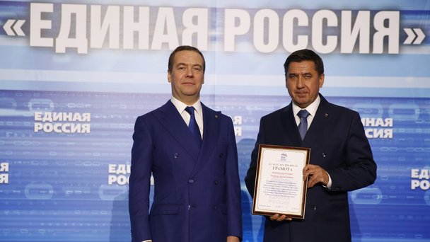 Вручение благодарственных грамот руководителям региональных общественных приёмных Председателя партии «Единая Россия» в рамках XVIII съезда партии