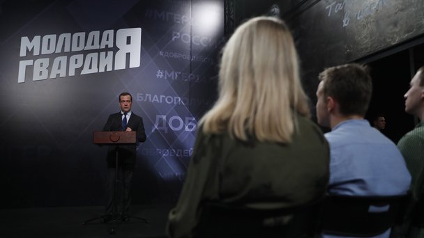 Дмитрий Медведев посетил центральный штаб Всероссийской общественной организации «Молодая Гвардия Единой России»