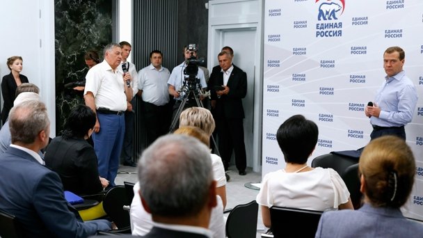 Встреча с активом Всероссийской политической партии «Единая Россия»
