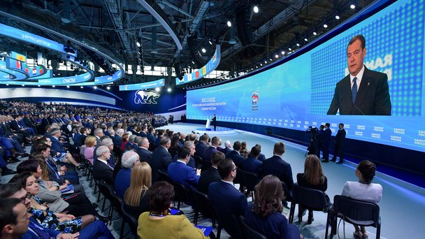 XIX Съезд Всероссийской политической партии «Единая Россия»