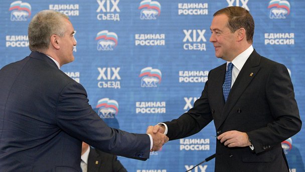 Совместное заседание Высшего совета и Генерального совета Всероссийской политической партии «Единая Россия». Вручение партийного билета главе Республики Крым Сергею Аксёнову